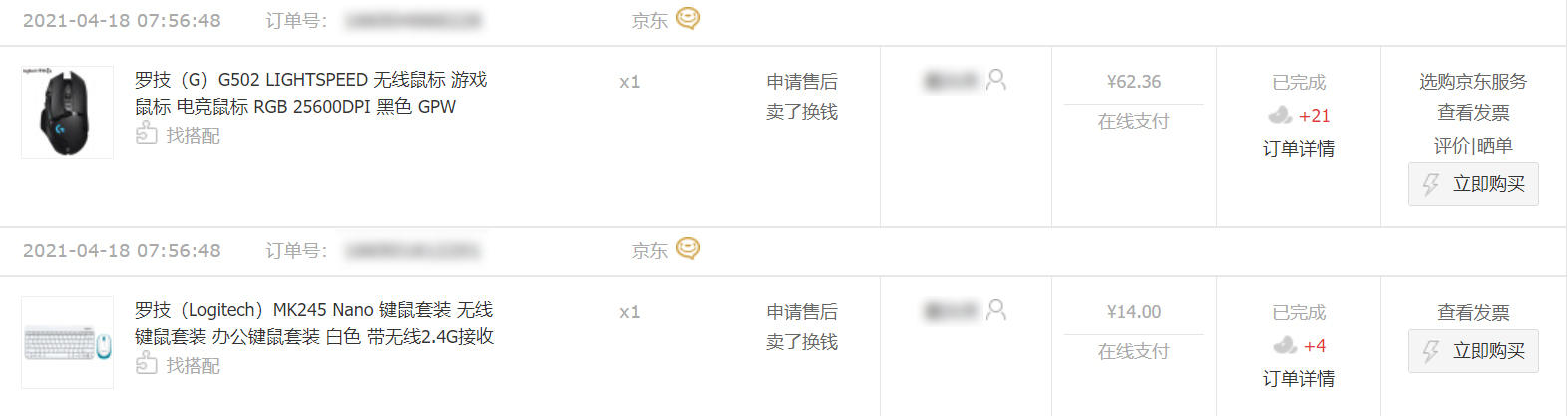 大手鼠标推荐罗技g402,罗技大手鼠标g304