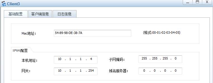 ensp三层交换机vlan配置教程,三层交换机vlan配置实例详解