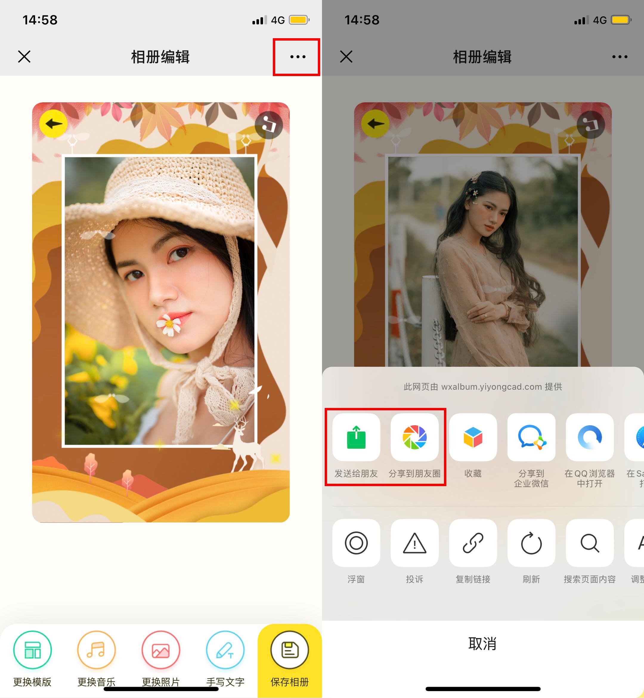 如何用手机把照片制作成视频,手机如何把照片制作视频