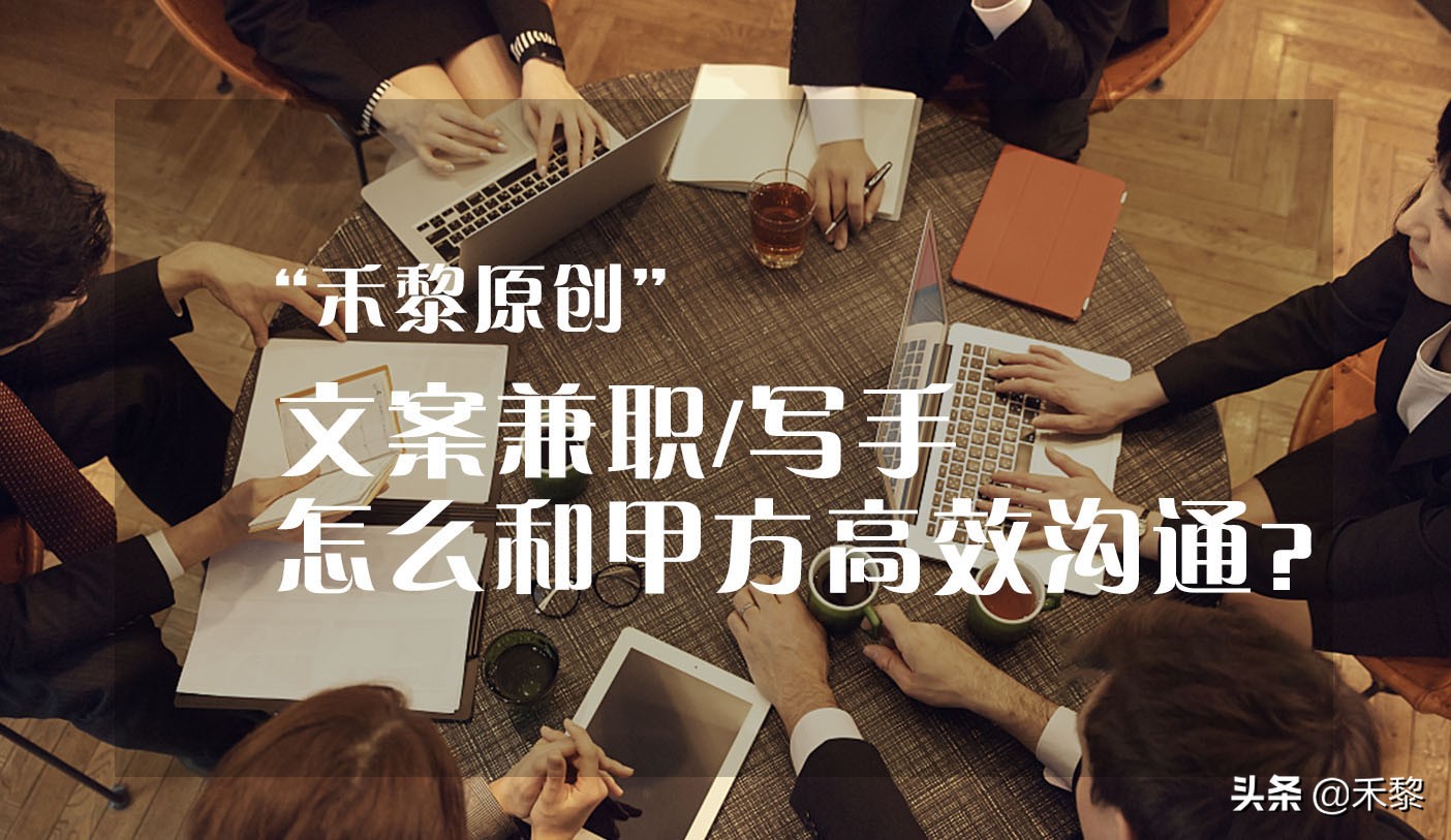 如何兼职写文案,文案写作兼职怎么入门