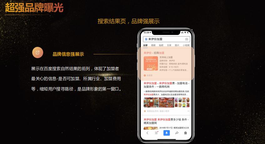 加盟星武亚雪：加盟连锁品牌线上营销