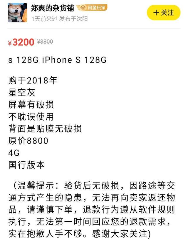 正品iphone6s二手,iphone6sp二手价格128g