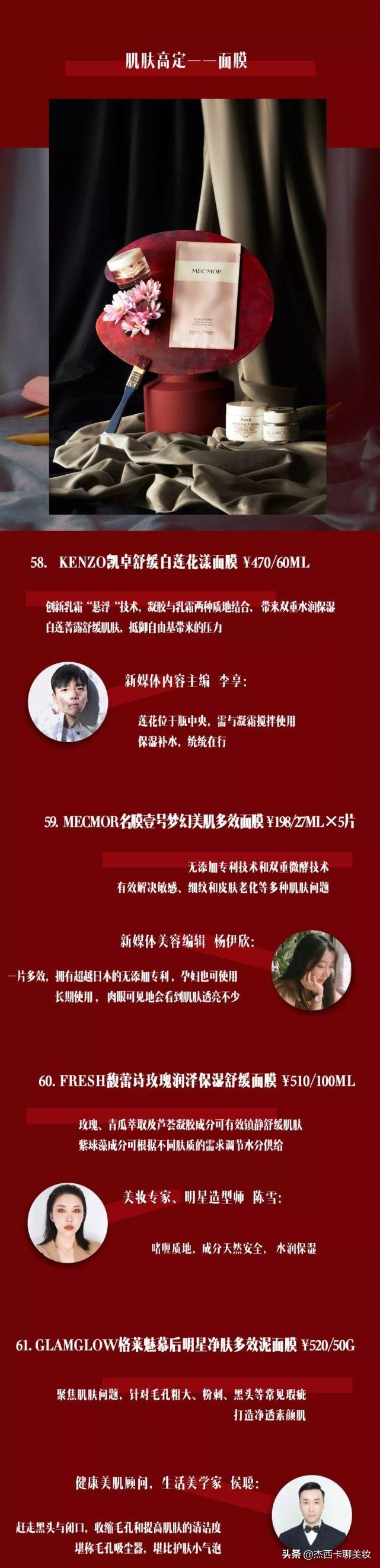 嘉人白大赏护肤品,2019嘉人护肤