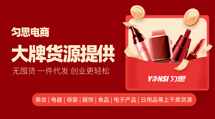 电商创业项目有哪些,电商创业分析报告