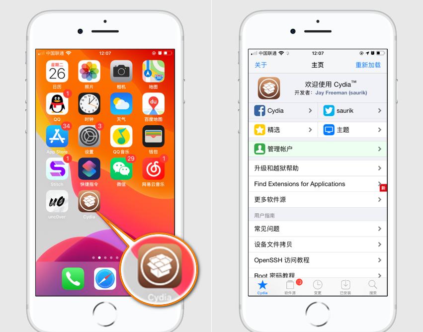 目前iphone能越狱的系统,越狱的iphone可以更新系统吗