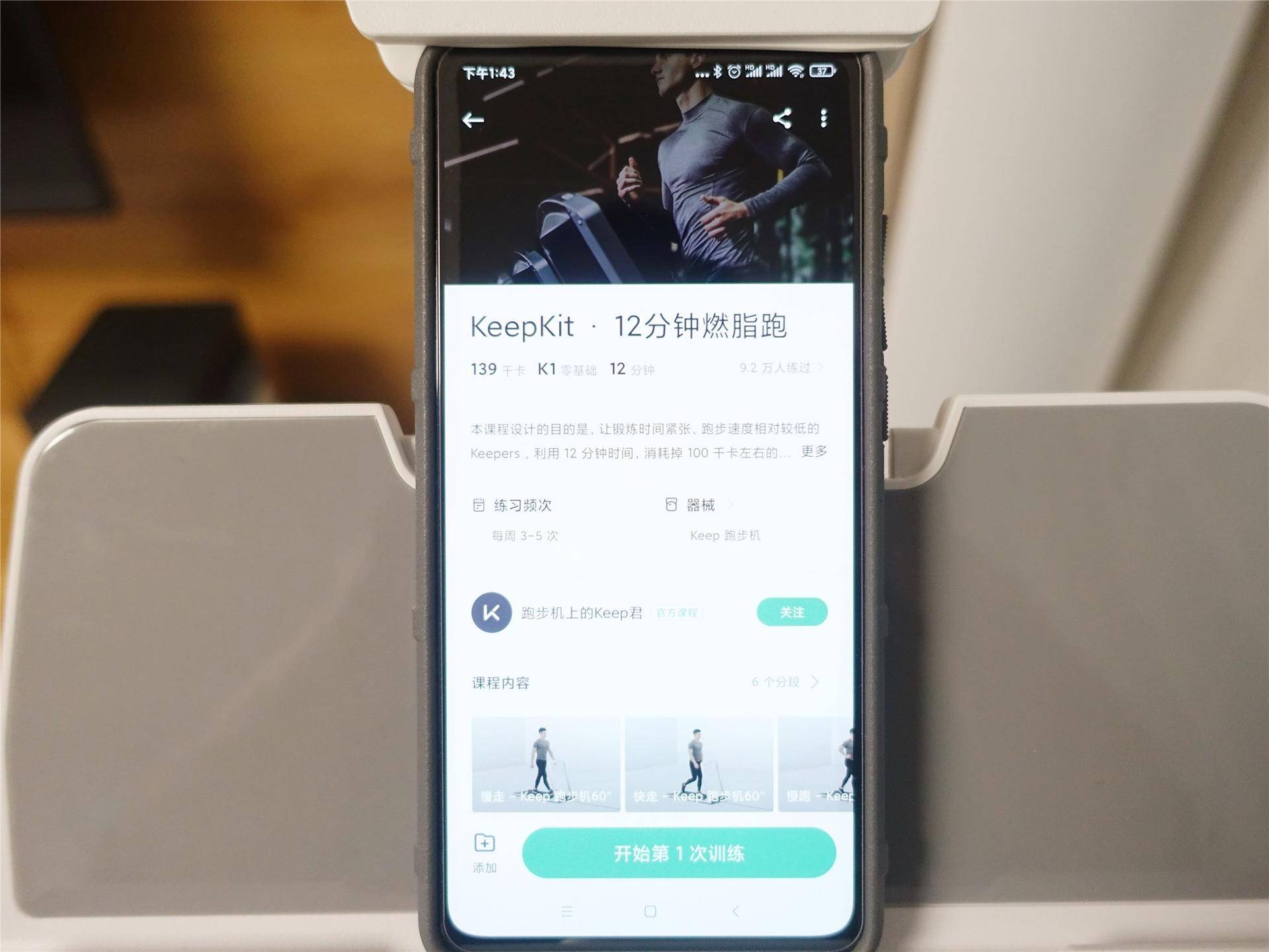 k2跑步机测评,肥宅为了减肥跑步