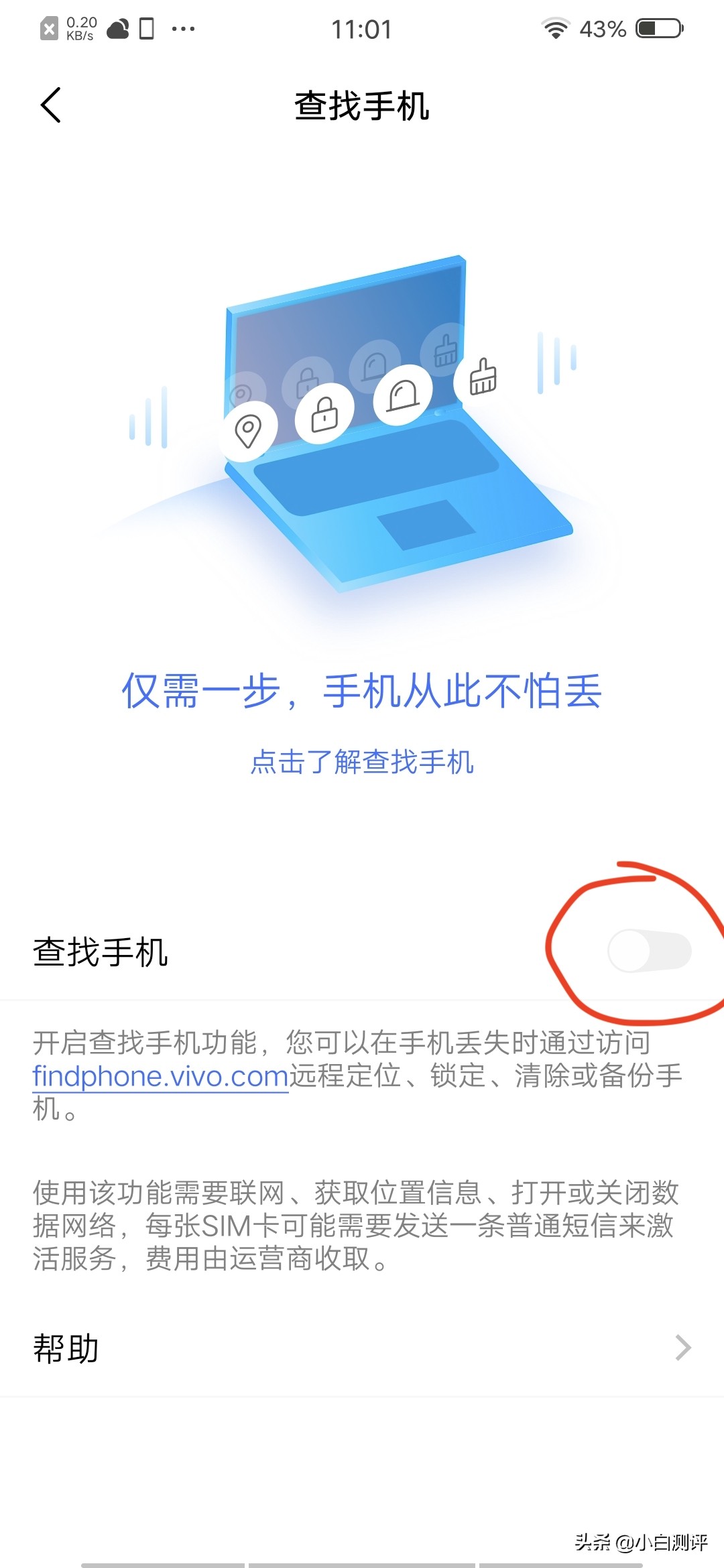 如何查找手机定位,如何查找手机激活时间