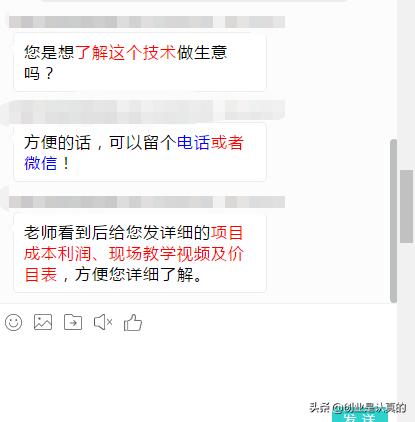 一次失败小型餐饮加盟经历,加盟餐饮真的是坑吗求大神指点