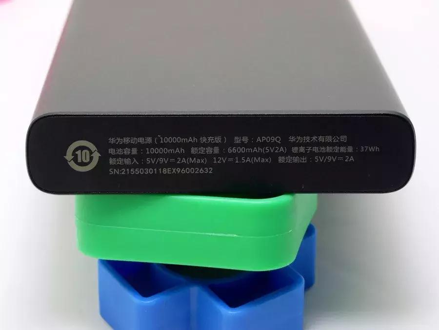 鍗庝负绉诲姩鐢垫簮ap09q涓巃p09s鍖哄埆,鍗庝负绉诲姩鐢垫簮ap09q浠锋牸