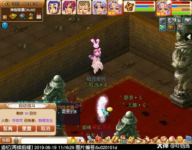 梦幻西游剑陵魔影副本,梦幻西游剑陵魔影副本成就攻略