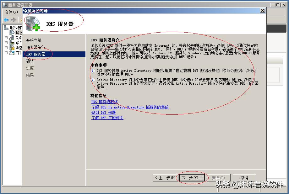 windowsdns服务器如何加域名解析,windowsserver2008