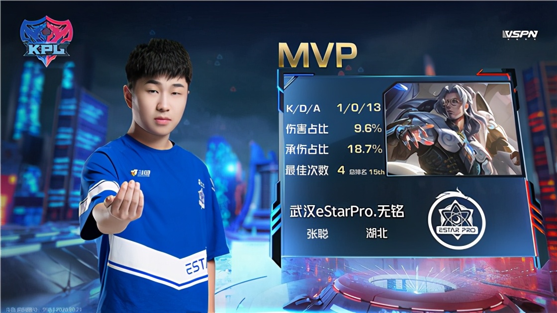 kpl职业联赛estar对战qg,kplestar被翻盘