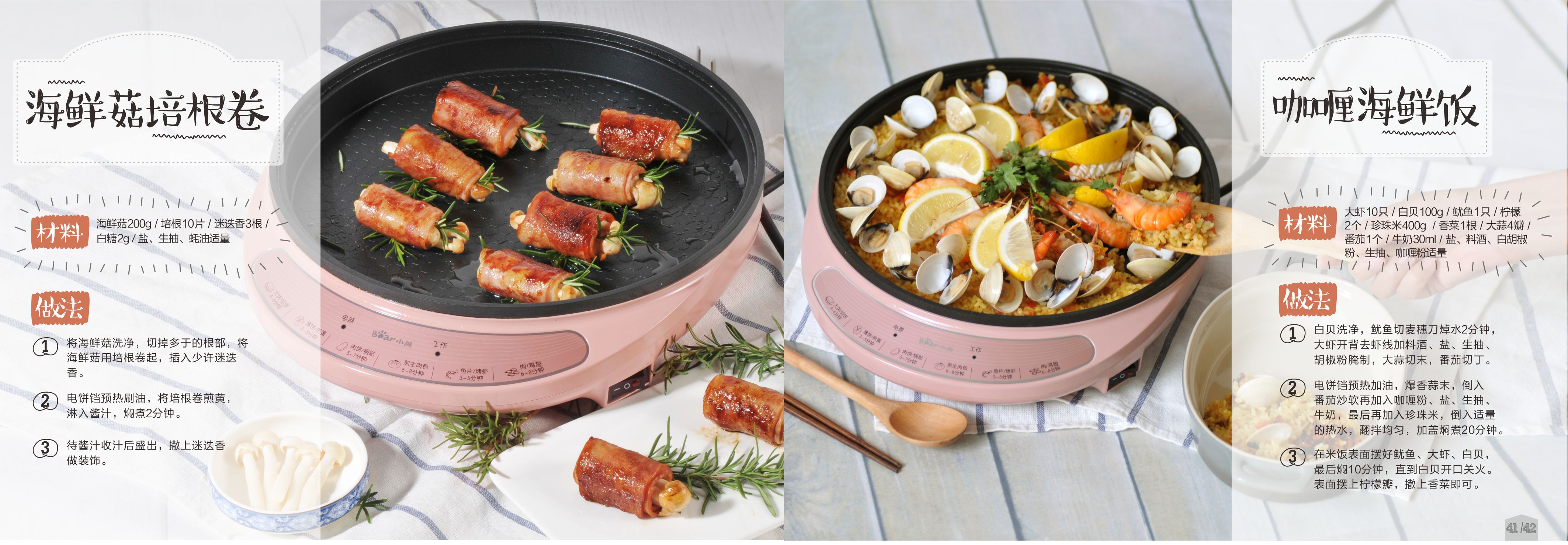 电饼铛入门新手食谱两个鸡蛋,苏泊尔电饼铛食谱大全视频