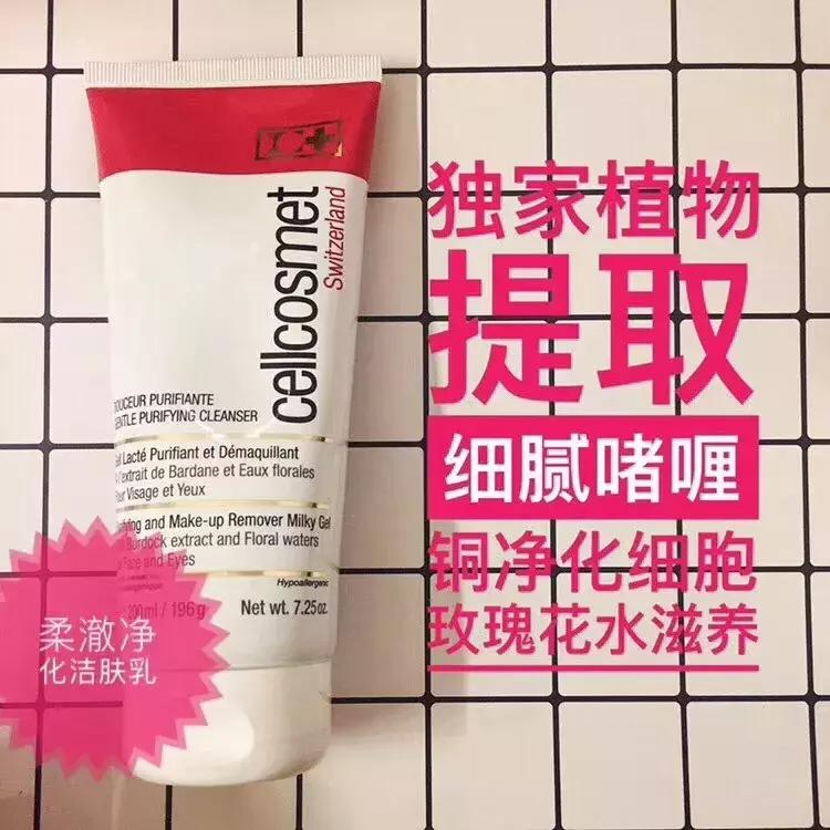 瑞士瑞妍cellcosmet美博会,瑞妍cellcosmet怎么样