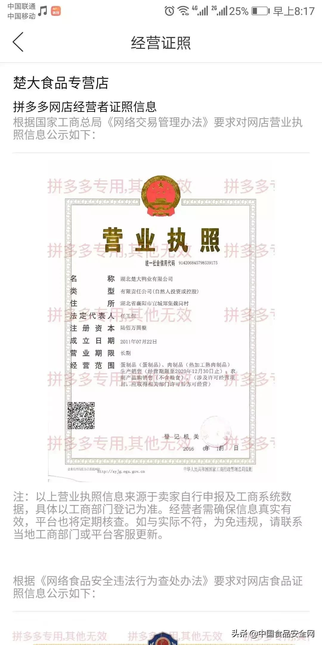 消费者投诉产品吃出异物,买家说吃出塑料投诉到工商局