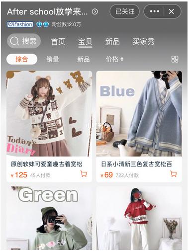 微胖可爱风店铺推荐,日系软妹风店铺