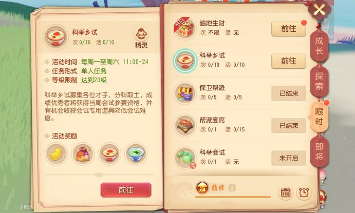 梦幻西游科举考试题目答案,梦幻西游三维科举会试答案