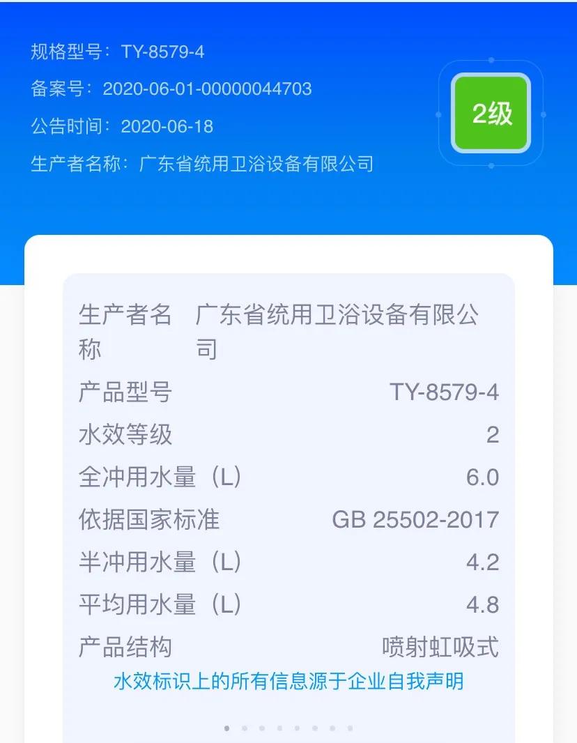 马桶一次用多少水量,马桶用水量一般是多少