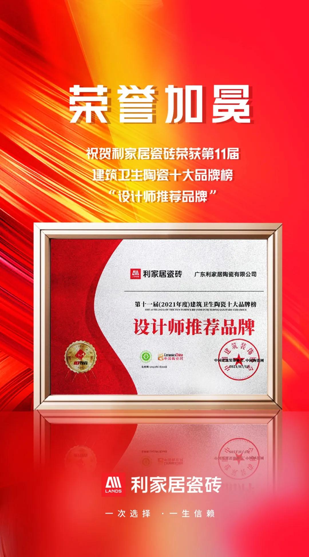 利家居是不是杂牌瓷砖,利家居瓷砖官网价格表