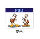 ps的图片要保存什么格式,ps教程2分钟