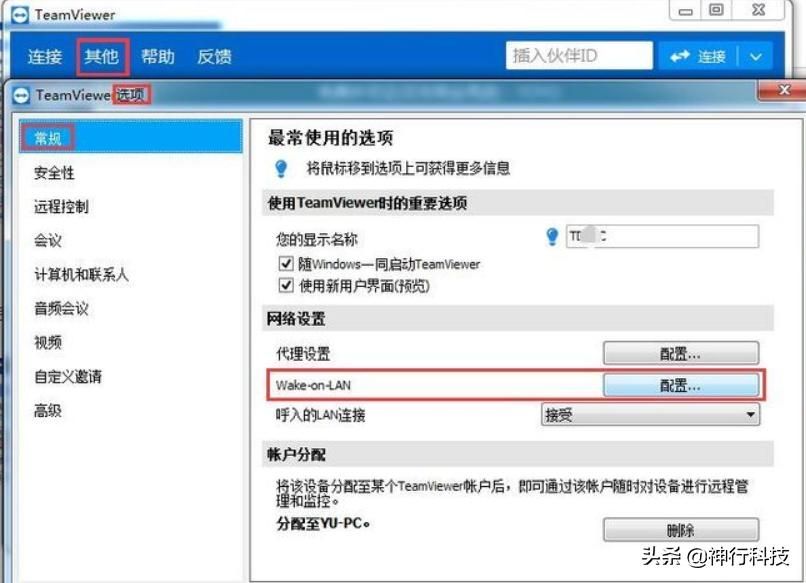 wifi插座怎么远程控制电脑开关机,远程开机使用方法视频