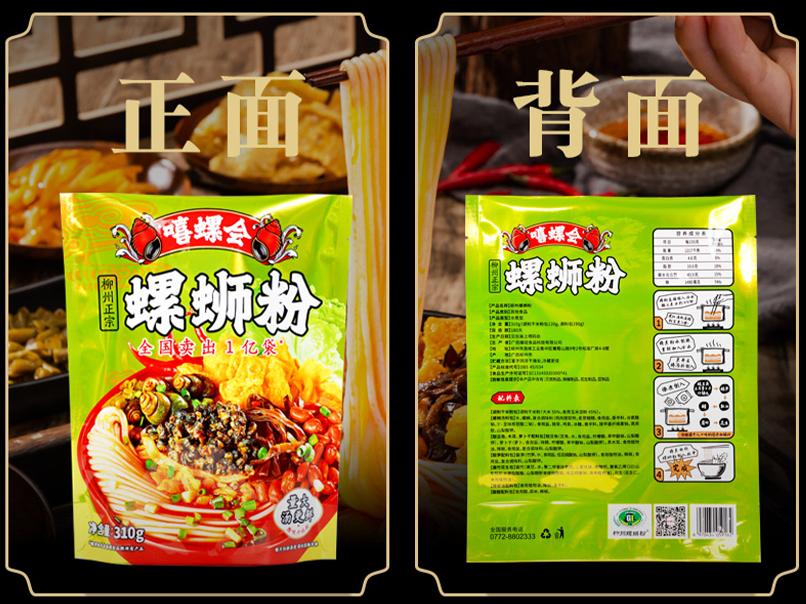 螺蛳粉包装设计效果图,特别好看的螺蛳粉包装