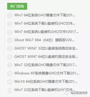 ghost装系统的详细步骤,ghost软件装系统步骤图解