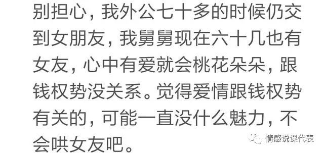 50岁还能找到另一半不,50岁还能遇到真爱吗