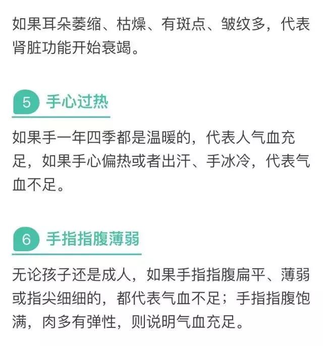 10种面相说明你“气血不足”，其实好好吃饭就能补足