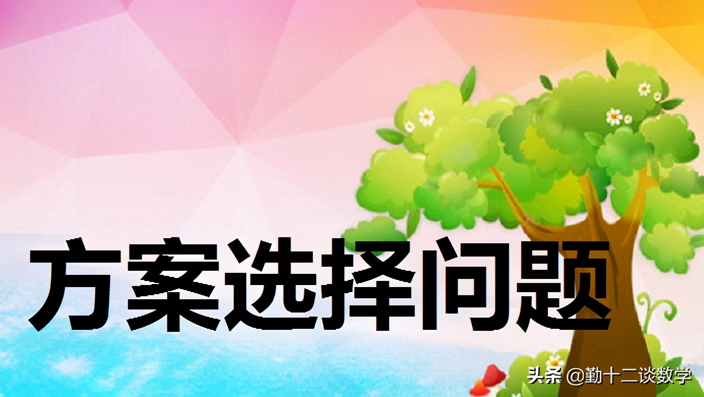 七年级上学期，期末冲刺复习，一元一次实际应用难题解题