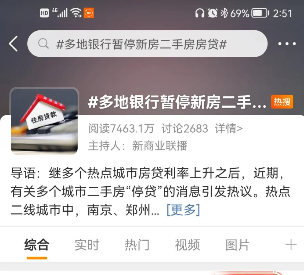 温州的二手房按揭贷款停了吗,温州有没有购房限制