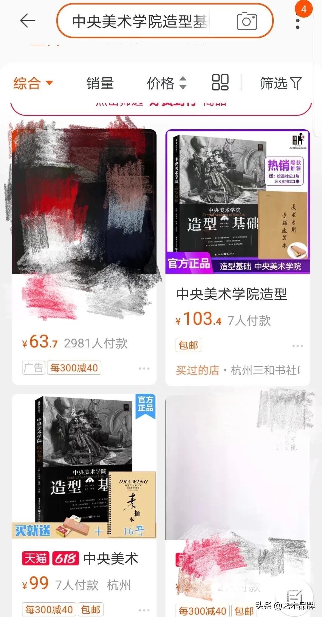 伪书！冒用央美及教授名义出版，王华祥：胆大包天