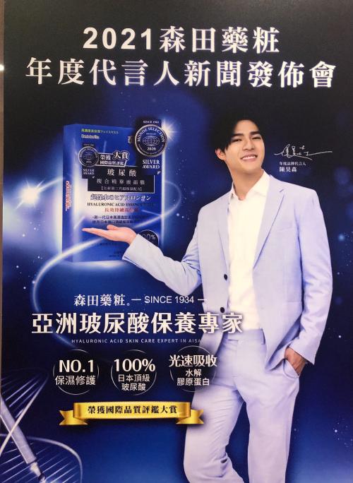 森田药妆美白身体膜,陈昊森森田药妆