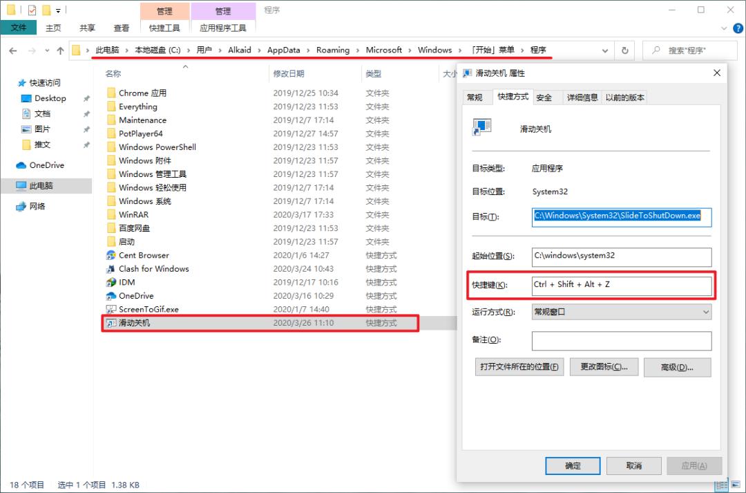 win10怎么真正意义上关机,win10怎么设置酷炫关机