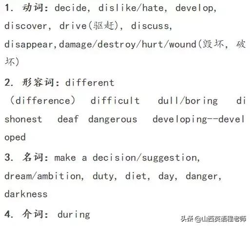 中考英语单词首字母填空,中考英语高频必背单词