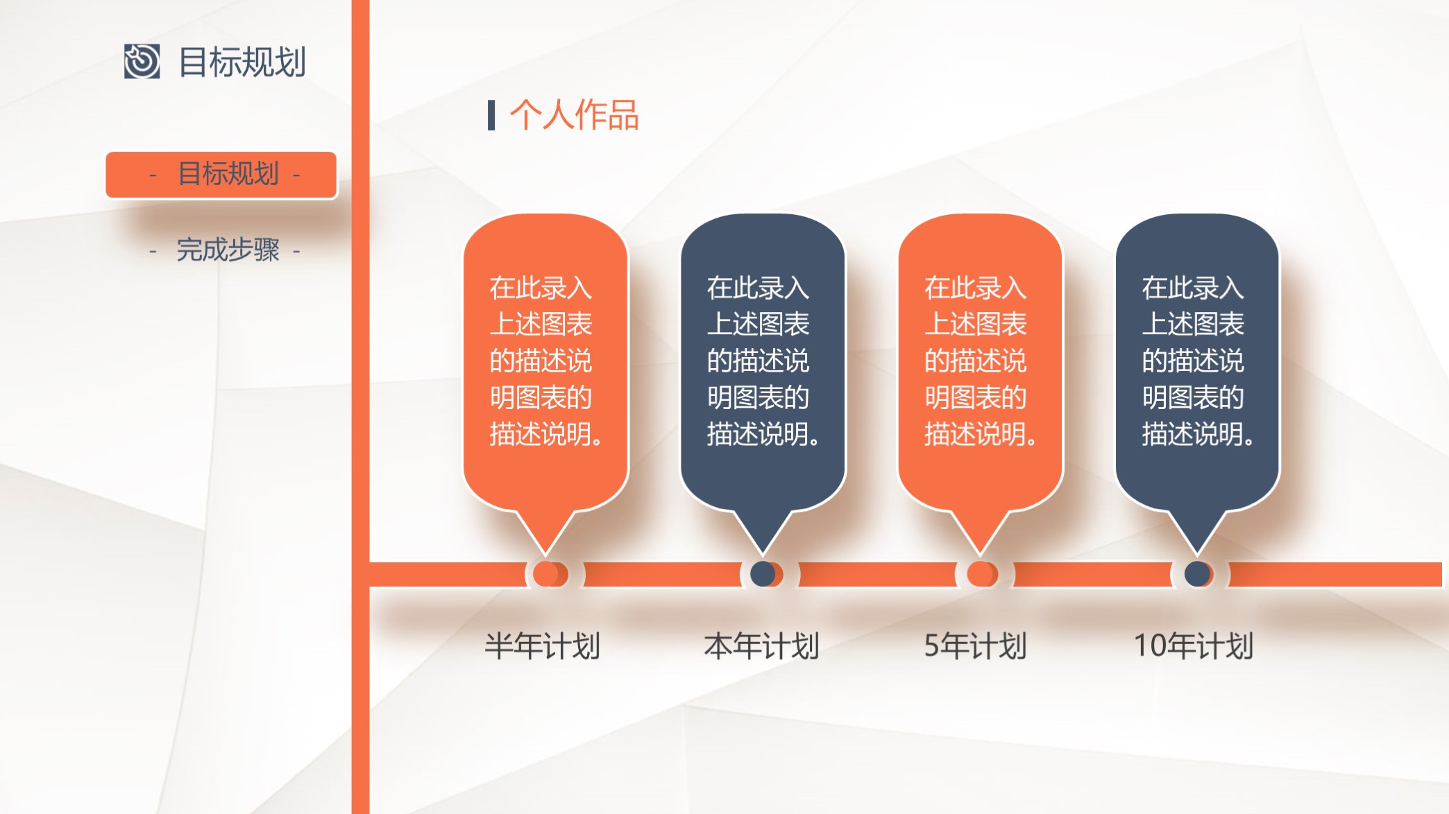 不要错过!第1316期—蓝橙简洁个人简历PPT模板