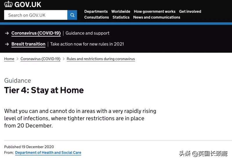 留学生英国隔离政策,英国回国需要隔离多少天