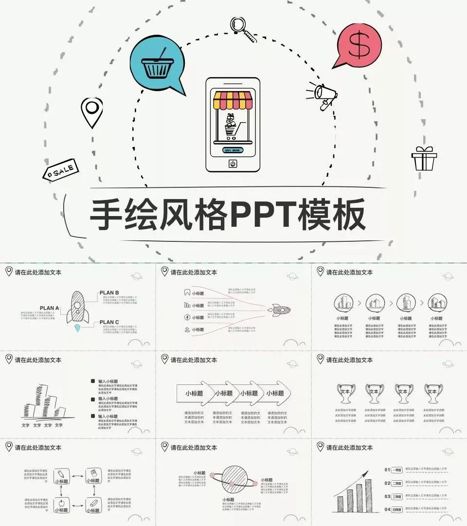 90套欧美杂志风ppt模板免费领取,50套免费国风ppt模板