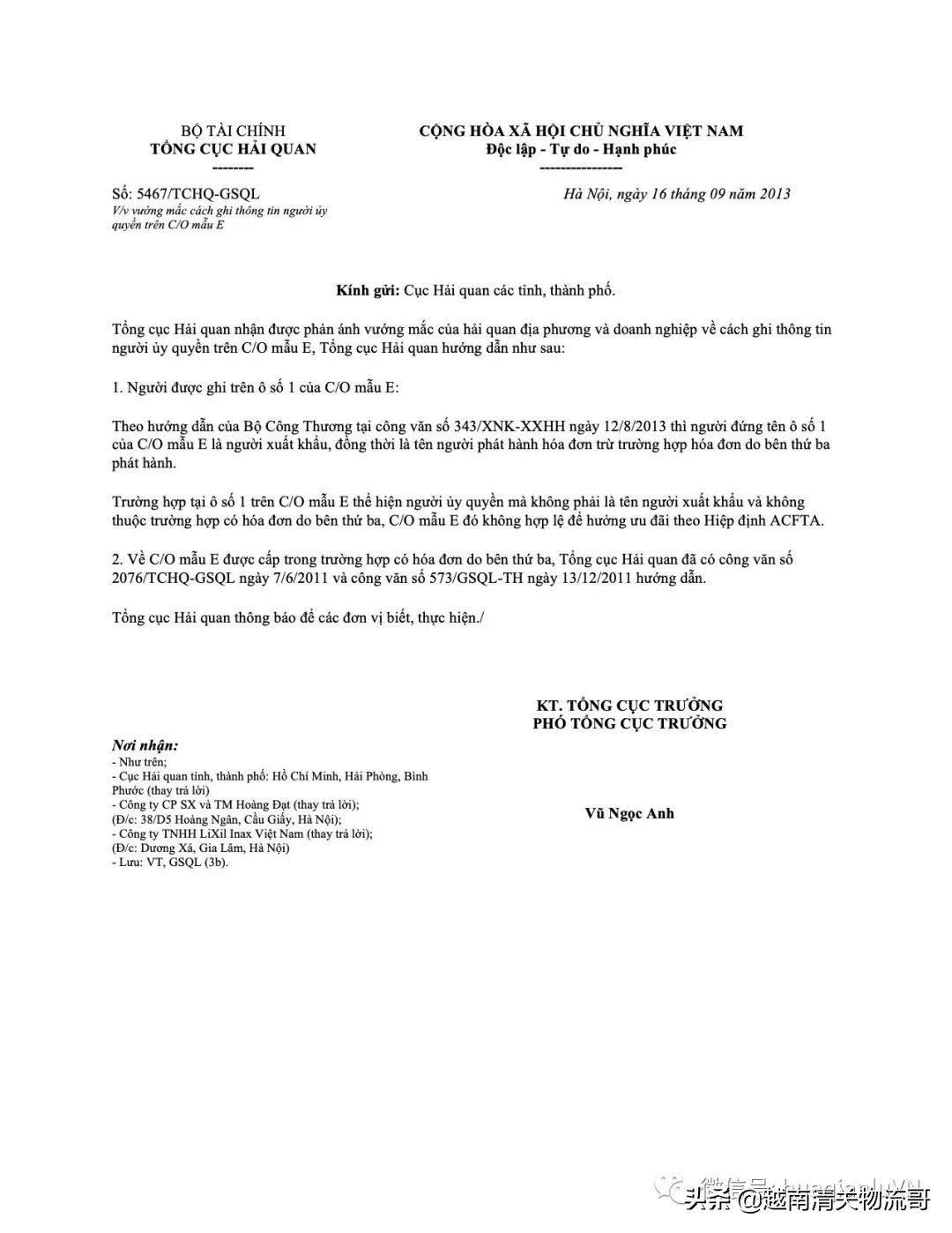 越南海关不允许东西退回是吗,越南海关不给小费后果