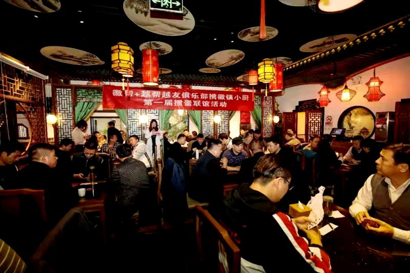 徽帮+越帮越友俱乐部第一届掼蛋联谊活动在北京成功举办