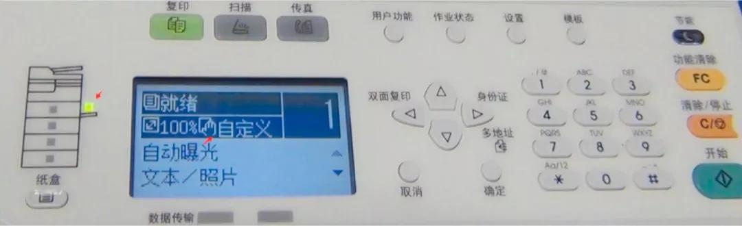 东芝打印机怎么复印表格,东芝打印机怎么打财务凭证纸