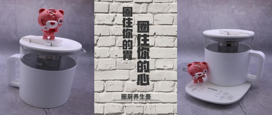 圈厨怎么样,圈厨养生