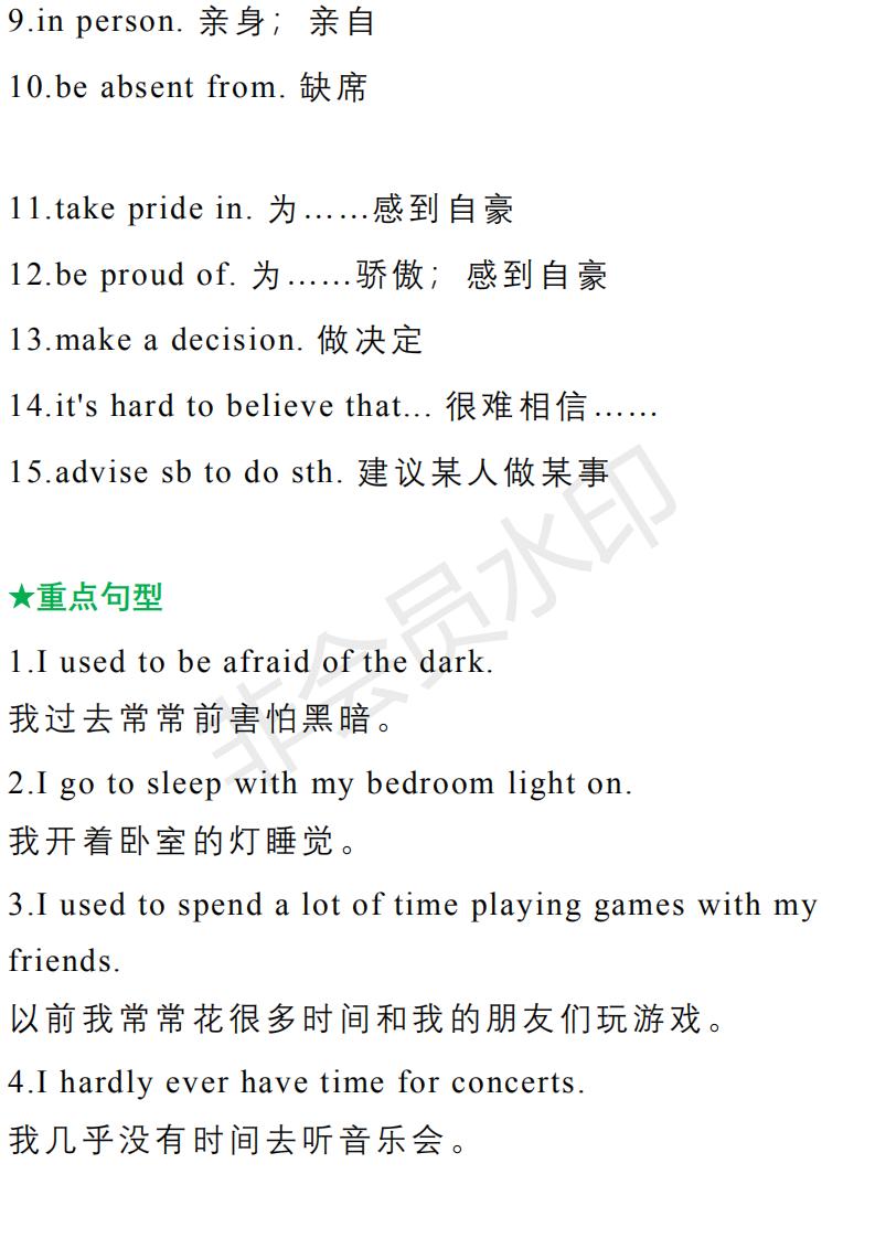 初中九年级英语语法专项习题,人教版九年级英语全一册语法