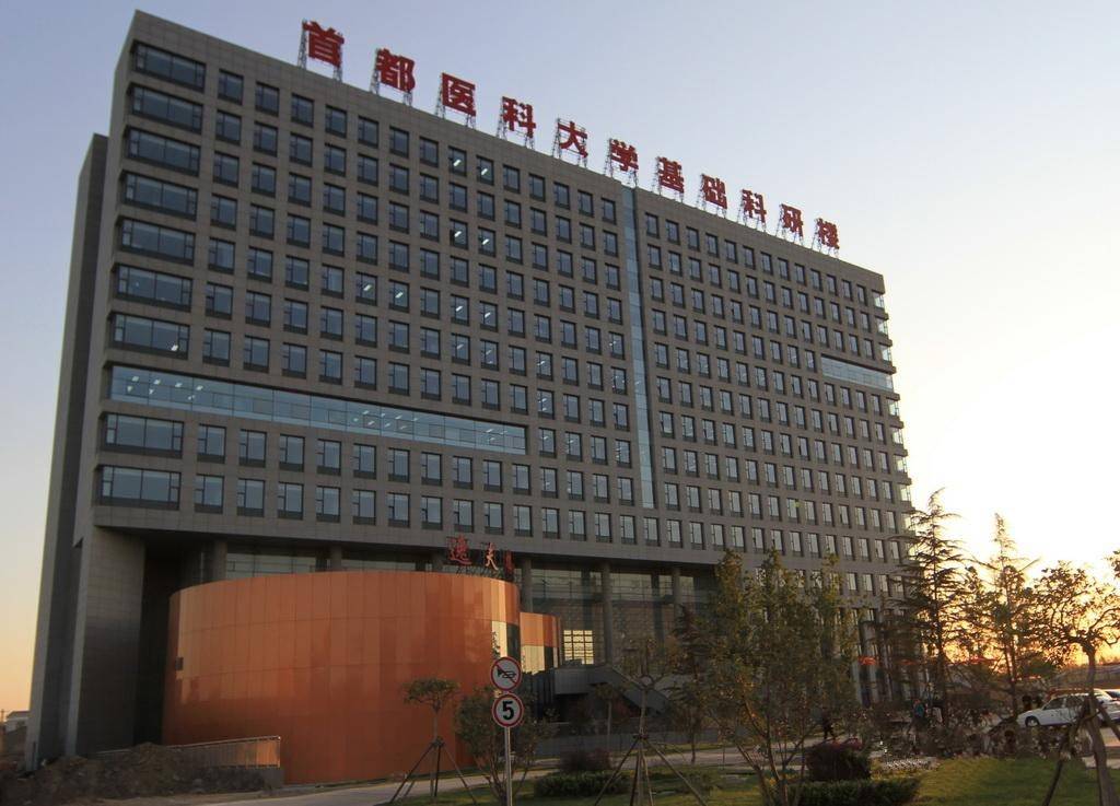 首都医科大学好还是985医学院校好,首都医科大学在医学院校排名