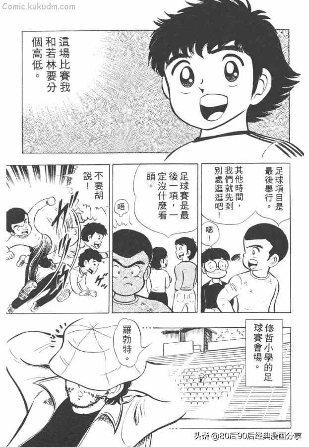 瓒崇悆灏忓皢澶х┖缈煎畬鏁寸増,瓒崇悆灏忓皢缈煎浗璇増鍏ㄩ泦鍏嶈垂瑙傜湅