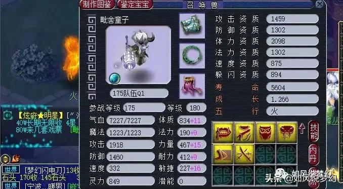 梦幻西游100级三伤害戒指,梦幻西游合出14技能童子