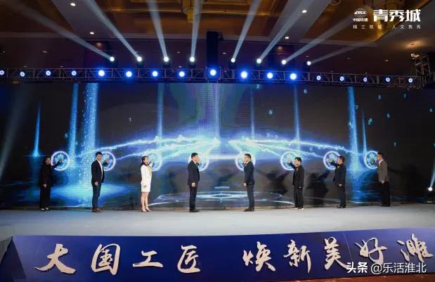 焕新美好濉溪|中国铁建青秀城品牌发布会盛大开幕!