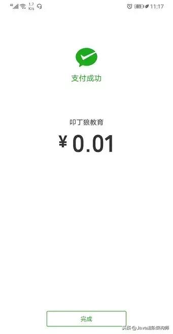 微信公众号支付,个人微信公众号支付功能