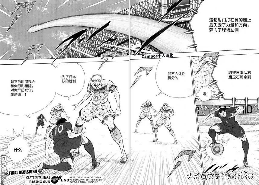 足球小将友谊赛大空翼快速破门,足球小将辛坦拿大空翼