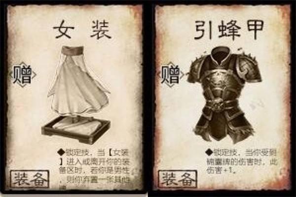 三国杀曾经的装备,三国杀用间篇武将解析